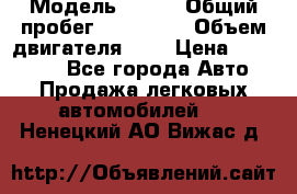  › Модель ­ rvr › Общий пробег ­ 200 000 › Объем двигателя ­ 2 › Цена ­ 123 000 - Все города Авто » Продажа легковых автомобилей   . Ненецкий АО,Вижас д.